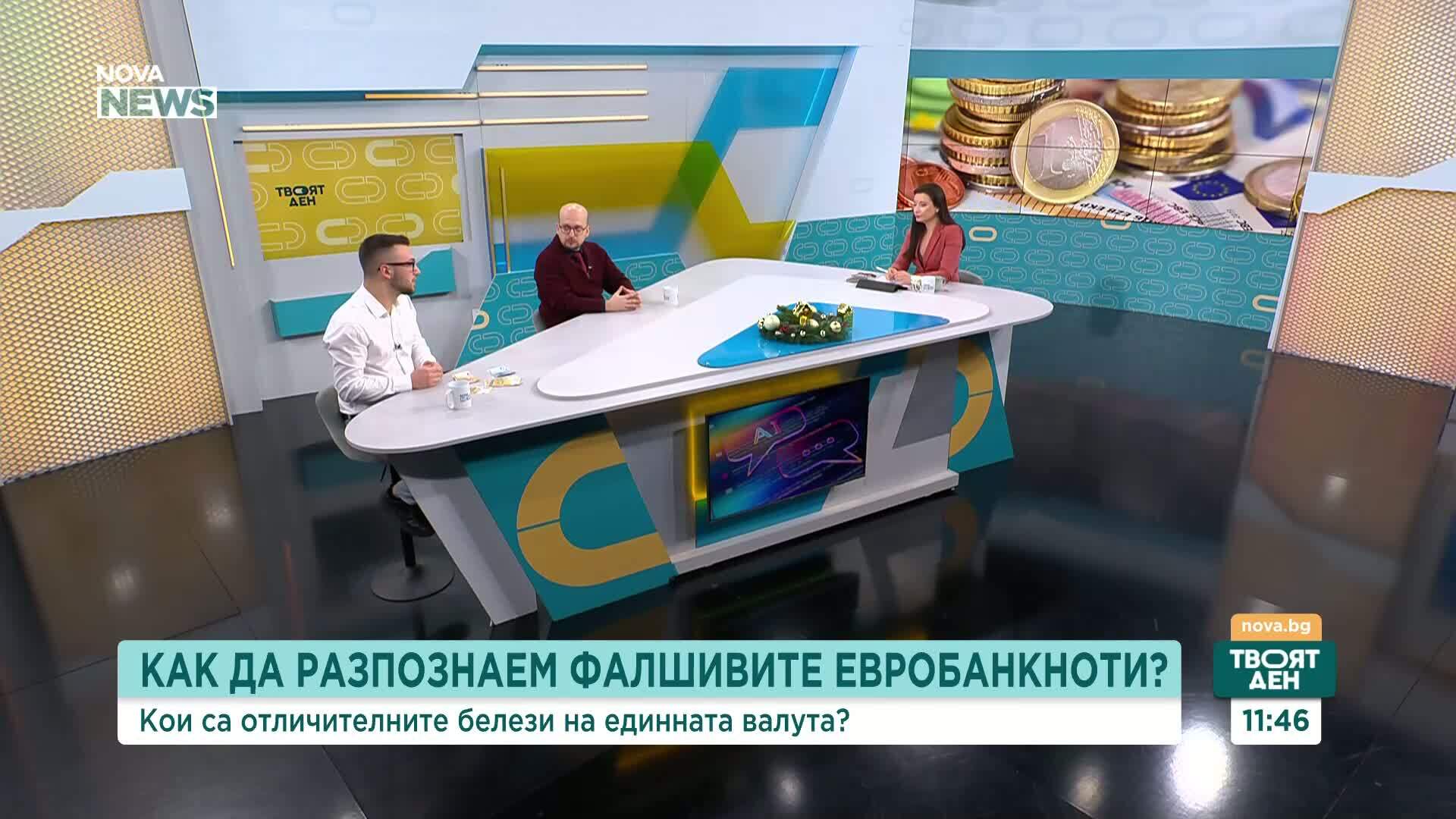 Експерти: В Бългаия може да плащате с евроцентове, издадени от други страни