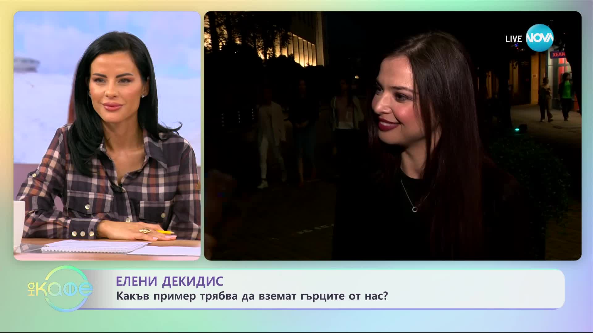 Елени Декидис: За филма „Бизнесът на удоволствието" - „На кафе” (09.01.2024)