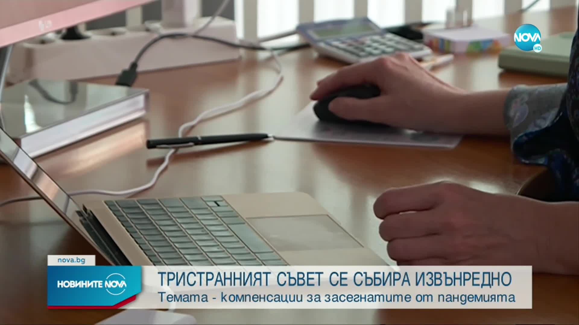 Тристранният съвет се събира извънредно