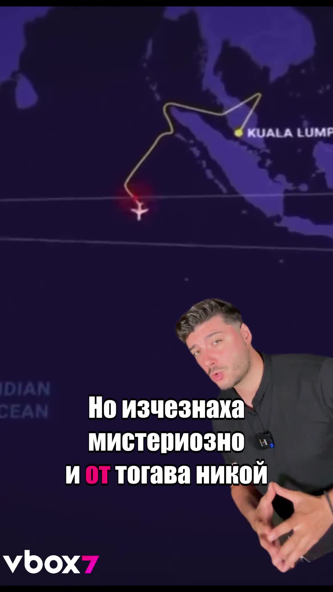 Мъж откри останките на най-търсеният изчезнал самолет! 😱😲