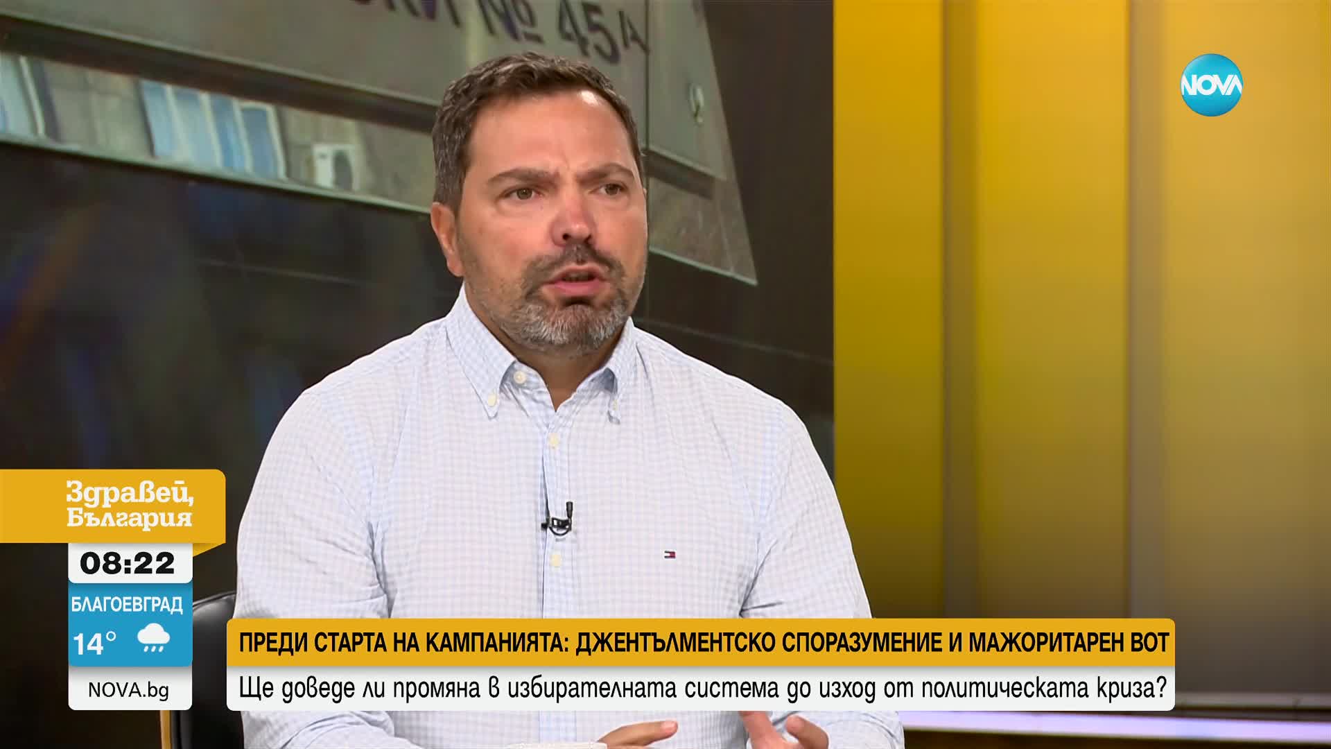 Може ли да няма ДПС на предсрочния вот през октомври?