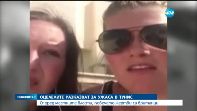 Британци са повечето загинали при атентата в Тунис