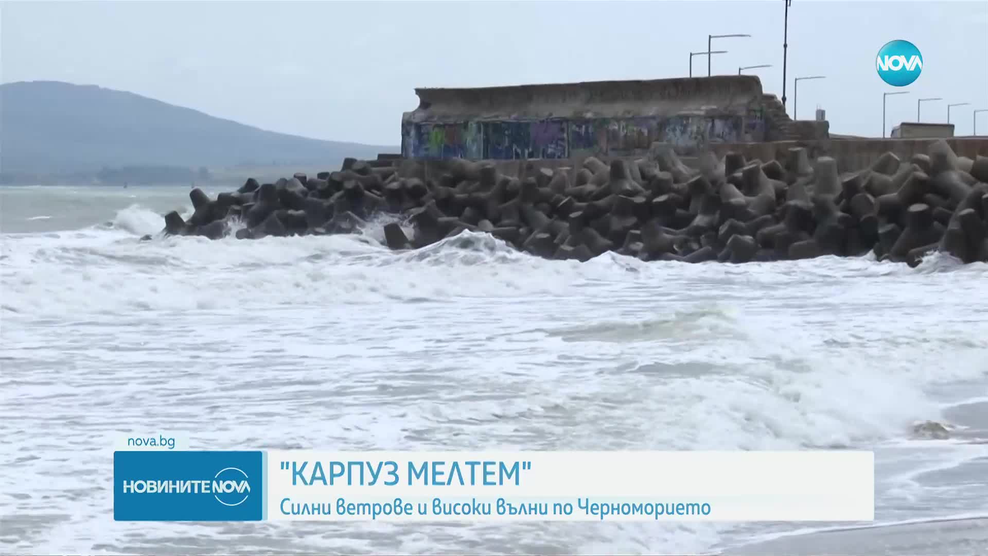 Силен вятър спря корабчетата до остров Света Анастасия