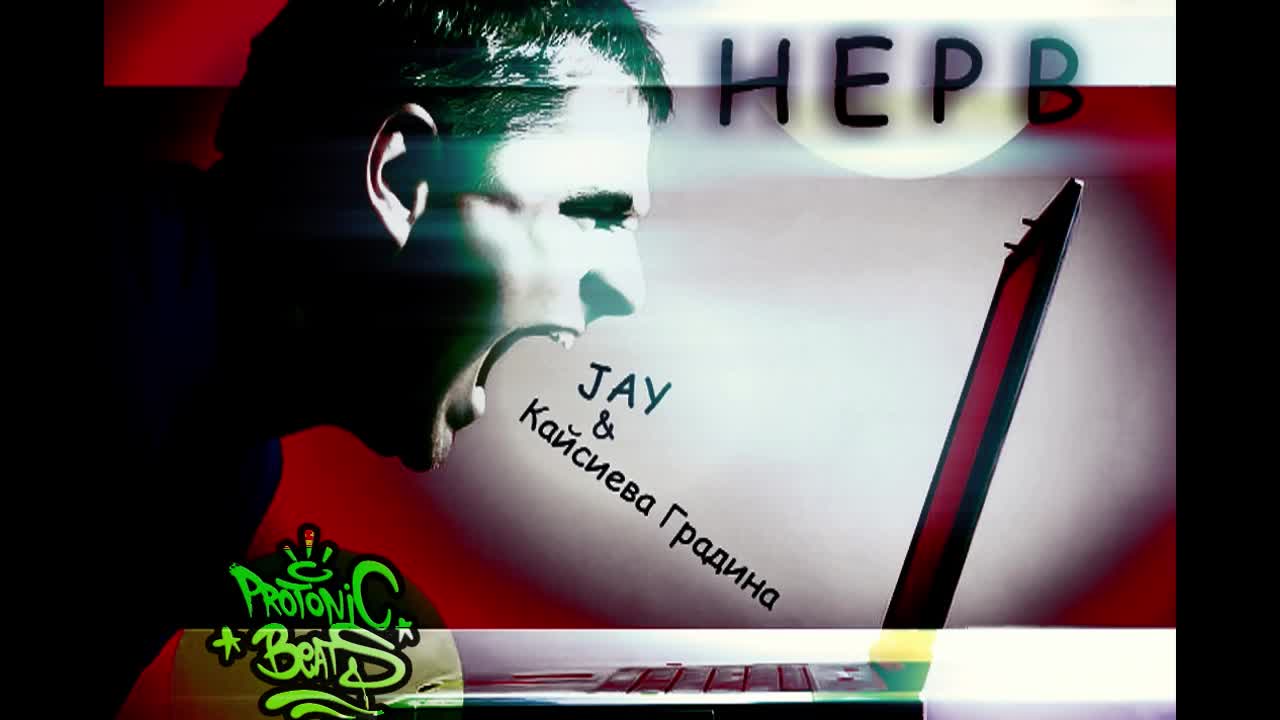Jay & Kайсиева Градина - Нерв (instr. Protonic Beatz) (zanimation/studio21)