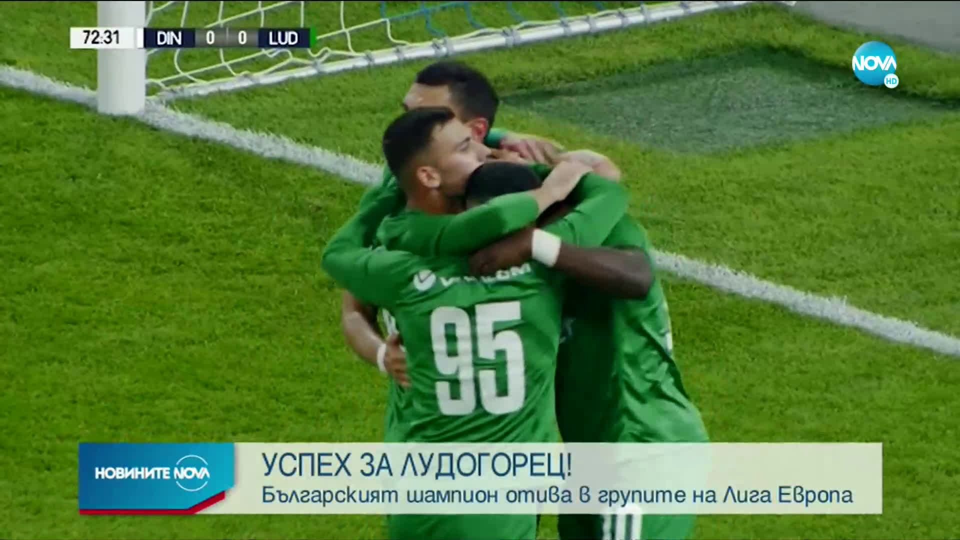 УСПЕХ: "Лудогорец" влезе в групите на Лига Европа за пети път