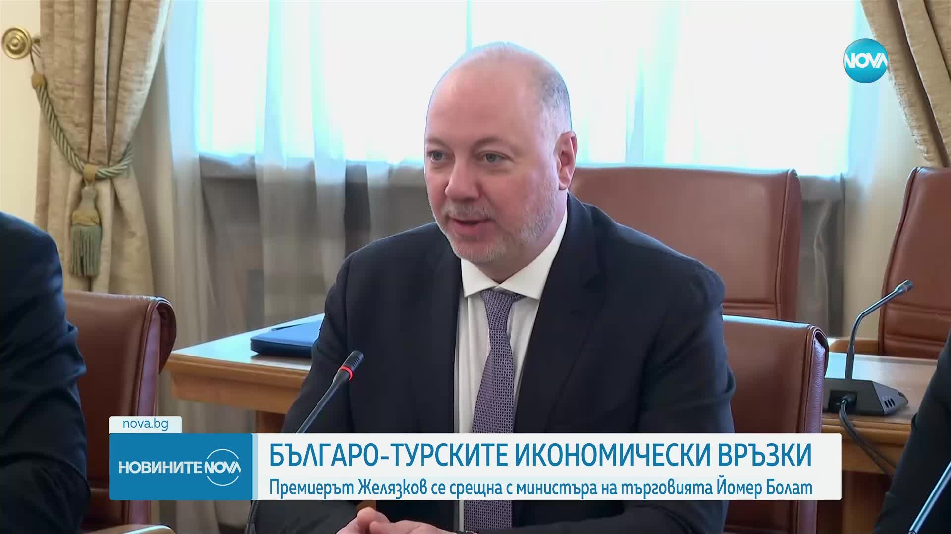 Росен Желязков: Турция е сред водещите икономически партньори на България