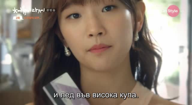 Because It's the First Time E01 / Първият ми път бг превод