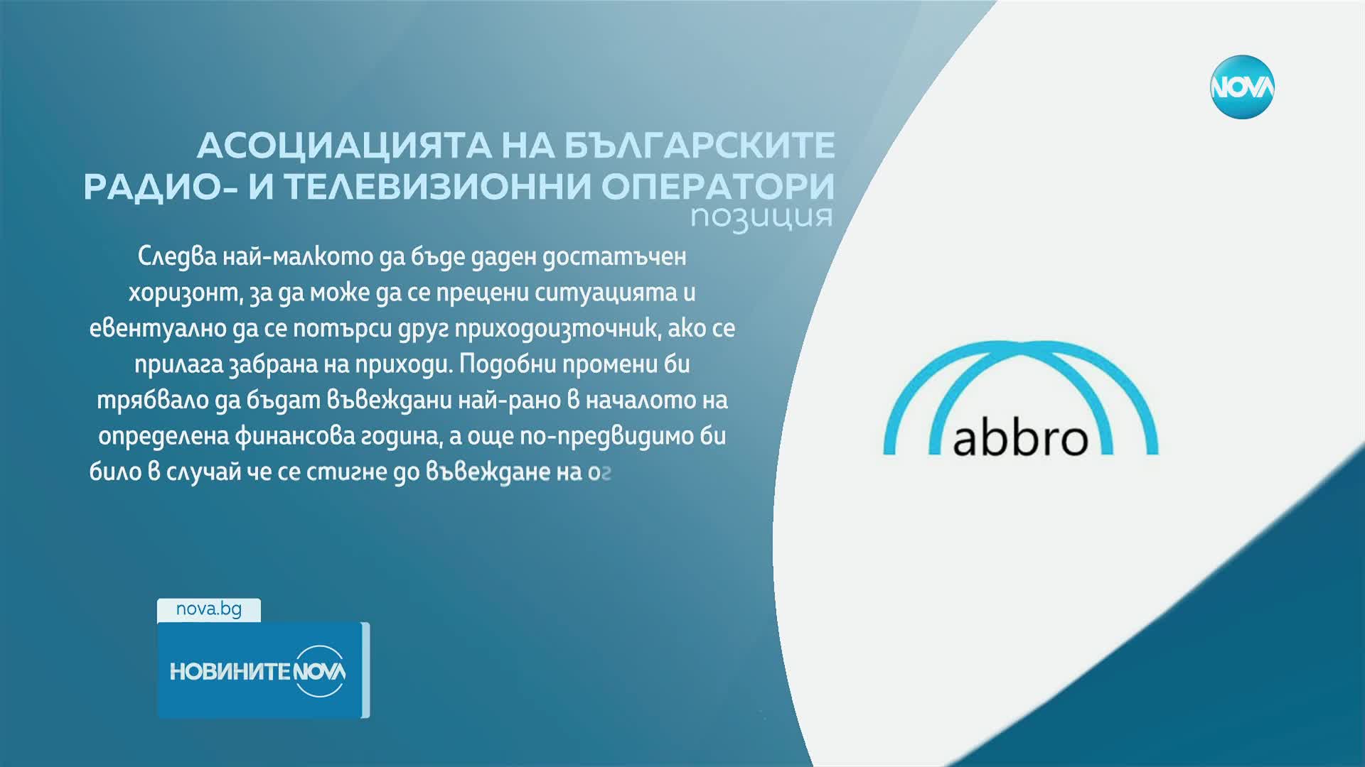 Две комисии подкрепиха законопроекта за рекламата на хазарта, браншът с остра реакция