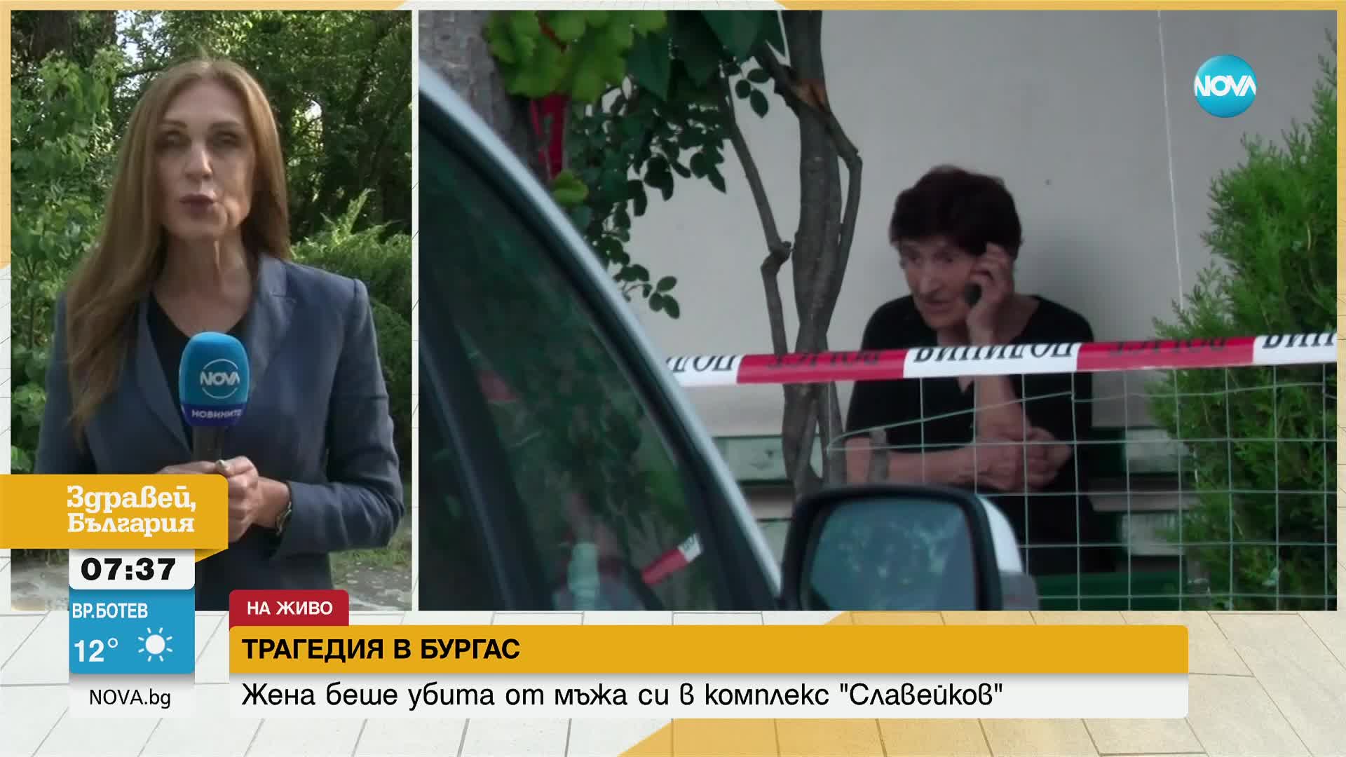 Имало е скандал между убитата жена и самоубилия се мъж преди престъплението