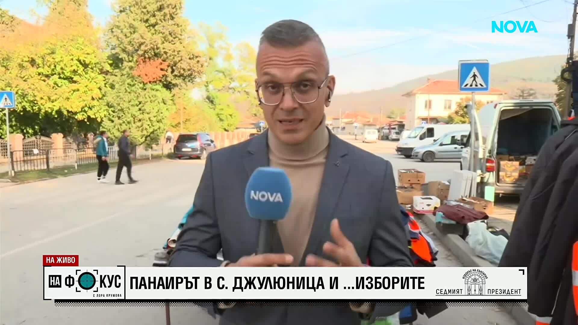 Слаб интерес в изборния ден в село Джулюница