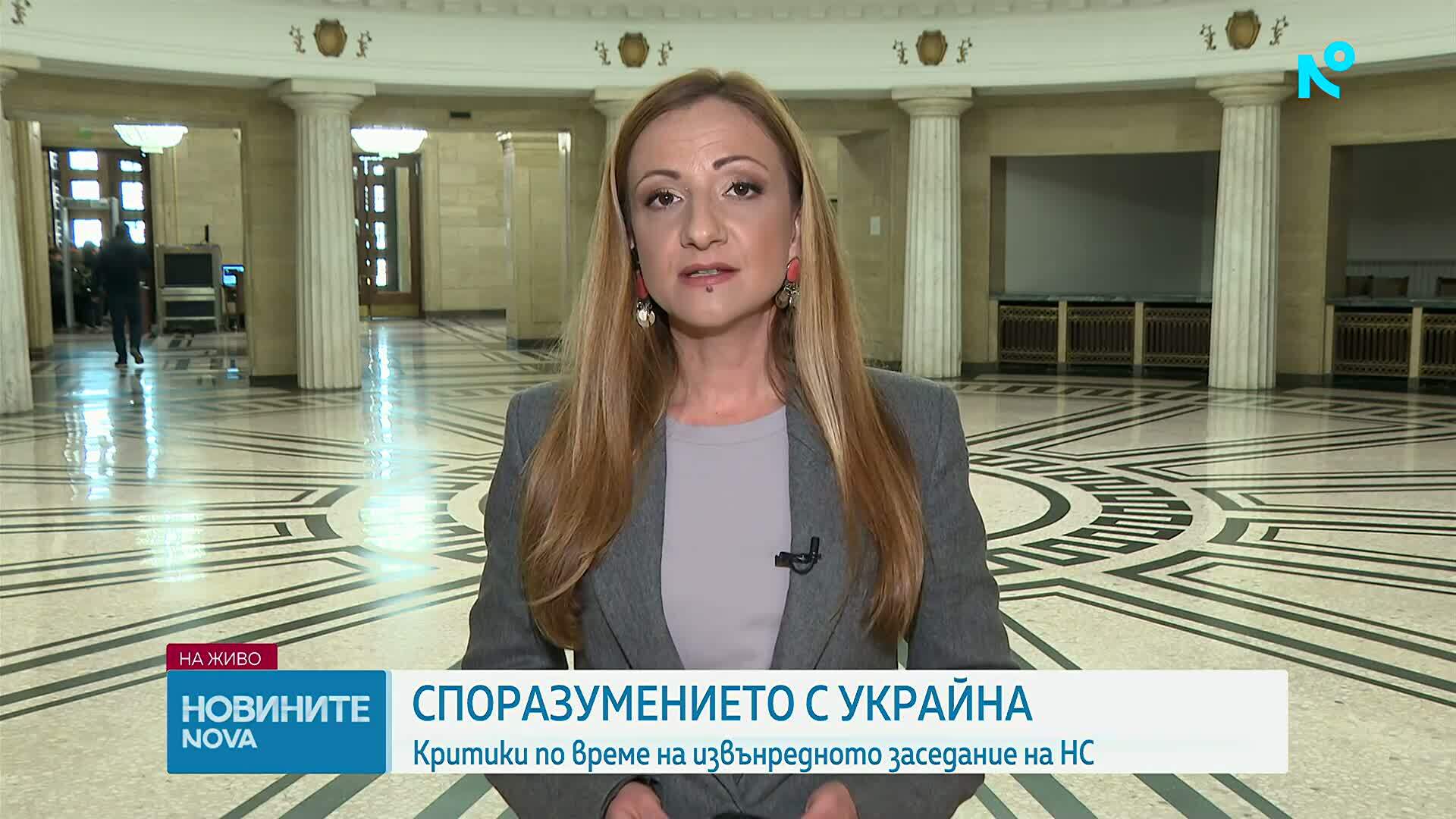 НС решава дали да принуди МС да прекрати споразумението с Украйна