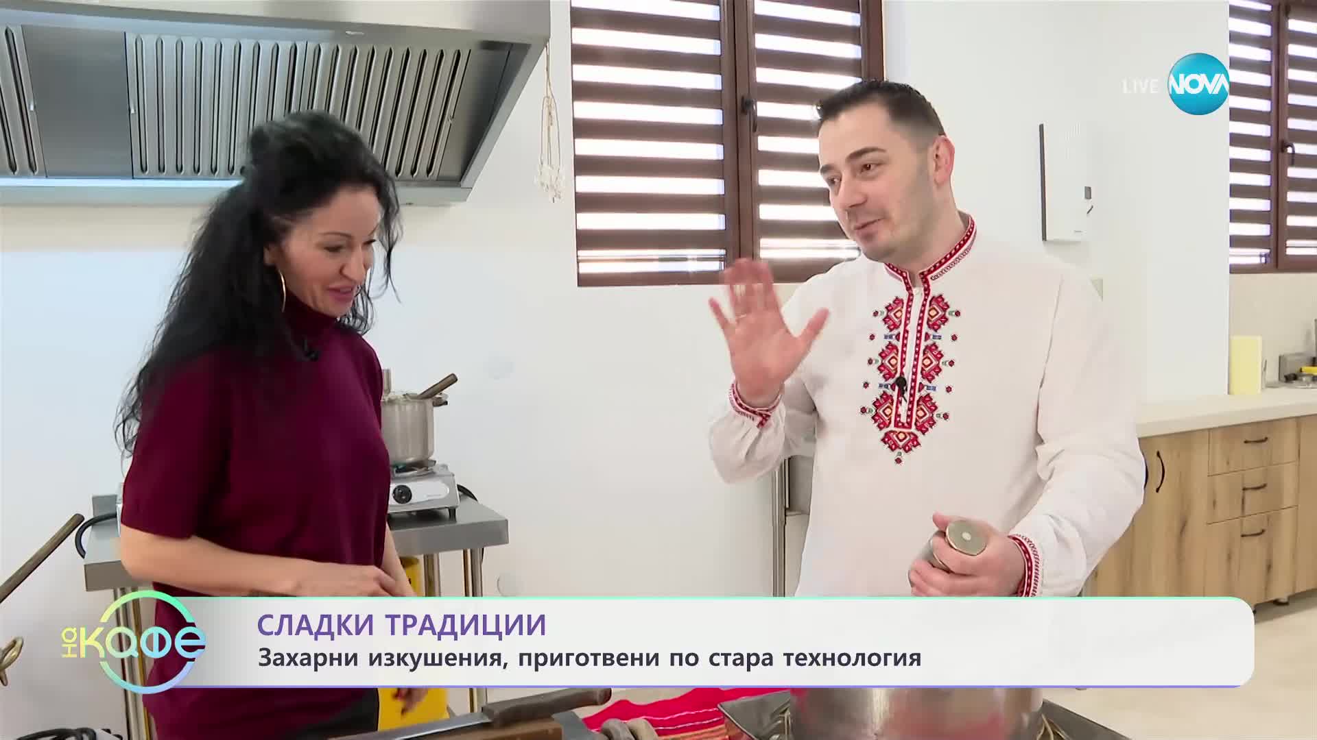 Легендата за създаването на небет шекера - „На кафе“ (09.01.2025)