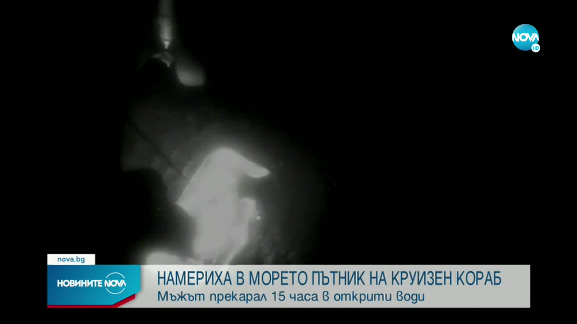 Новините на NOVA (27.11.2022 - обедна емисия)