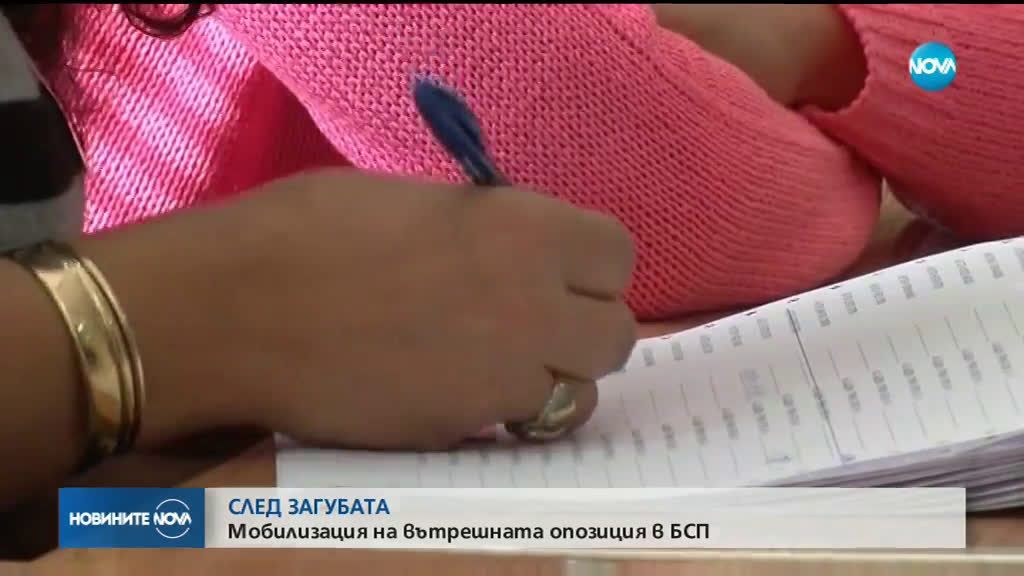 Нинова: Ще предложа стартиране на процедура за избор на председател на БСП