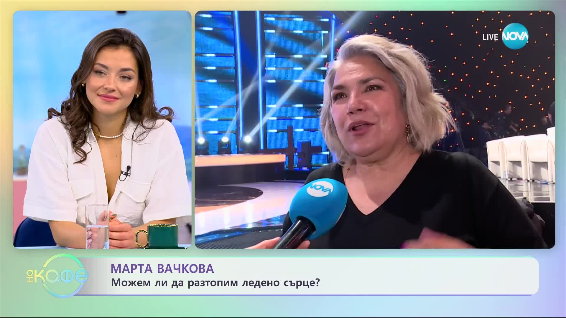Марта Вачкова винаги показва емоциите си - „На кафе” (12.05.2023)