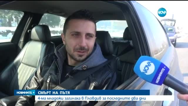 Четирима младежи загинаха в Пловдив за последните два дни