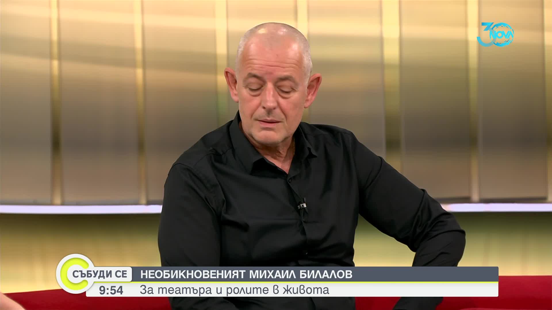 Необикновеният Михаил Билалов за театъра и ролите в живота