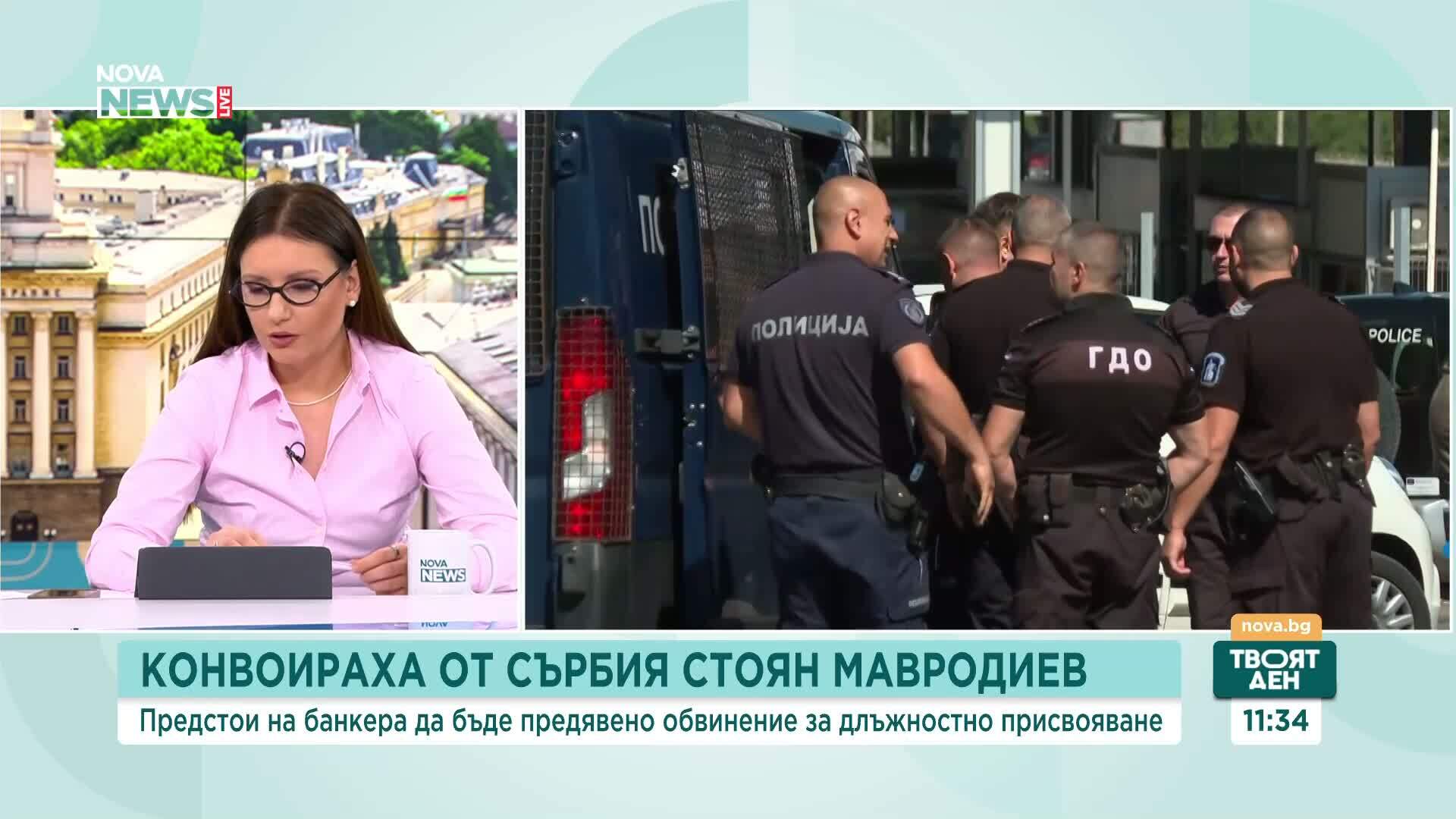 Ще се оправдаят ли обществените очаквания за разкриване на ценна информация след връщането на Стоян Мавродиев?