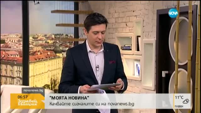 От „Моята новина”: Пешеходец-самоубиец