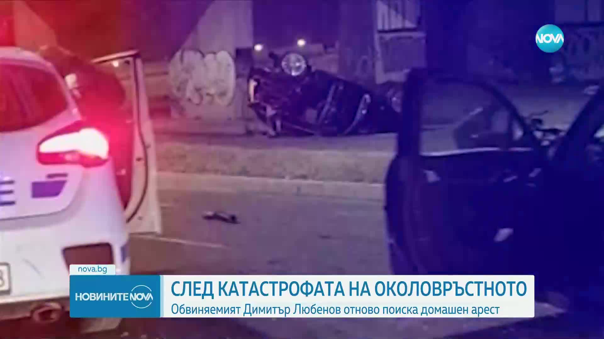 Гледат мярката на обвинения за катастрофата на Околовръстното в София