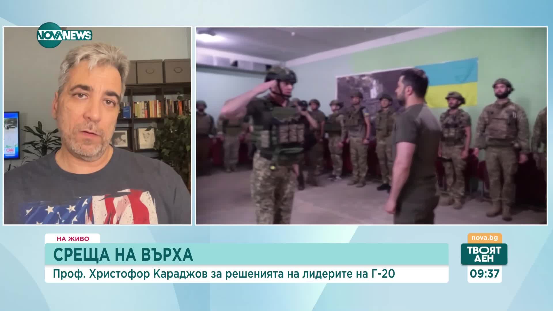 Христофор Караджов: САЩ са дали близо 75 млрд. долара на Украйна