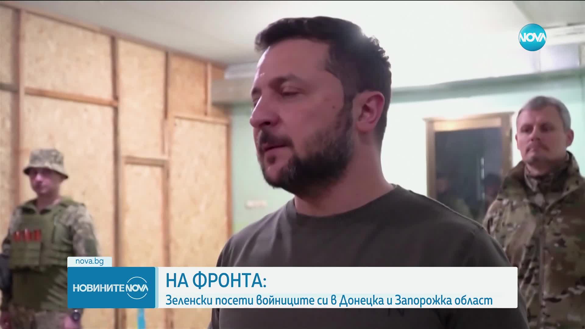 НА ФРОНТА: Зеленски посети войниците си в Донецка и Запорожка област