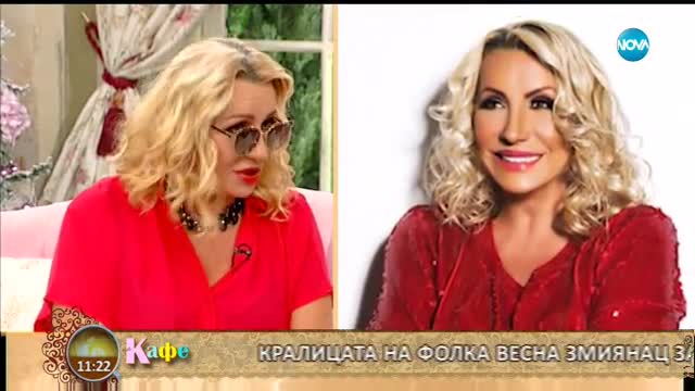 „На кафе” със сръбската легенда Весна Змиянац