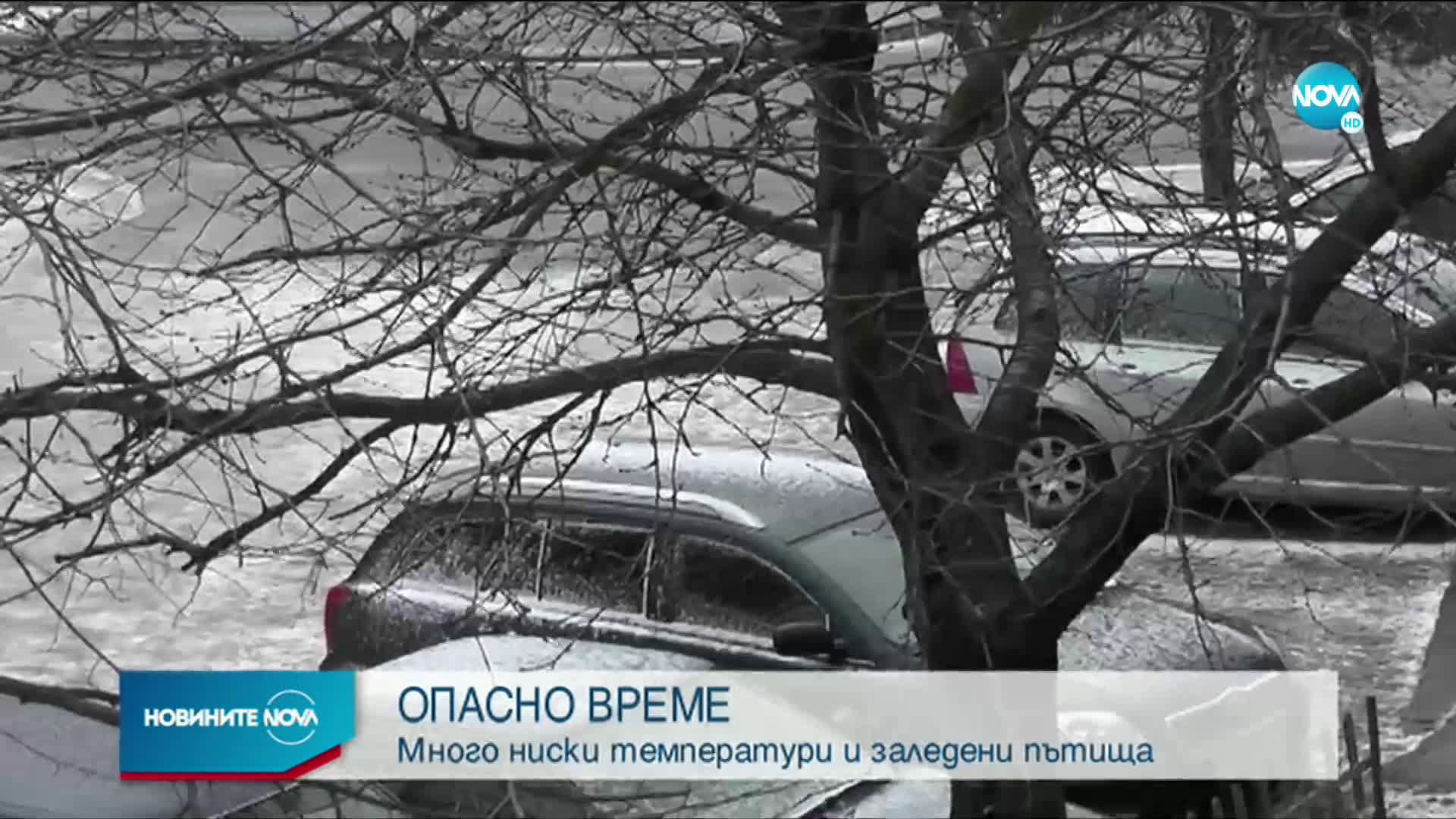 Жълт код за опасно време в страната
