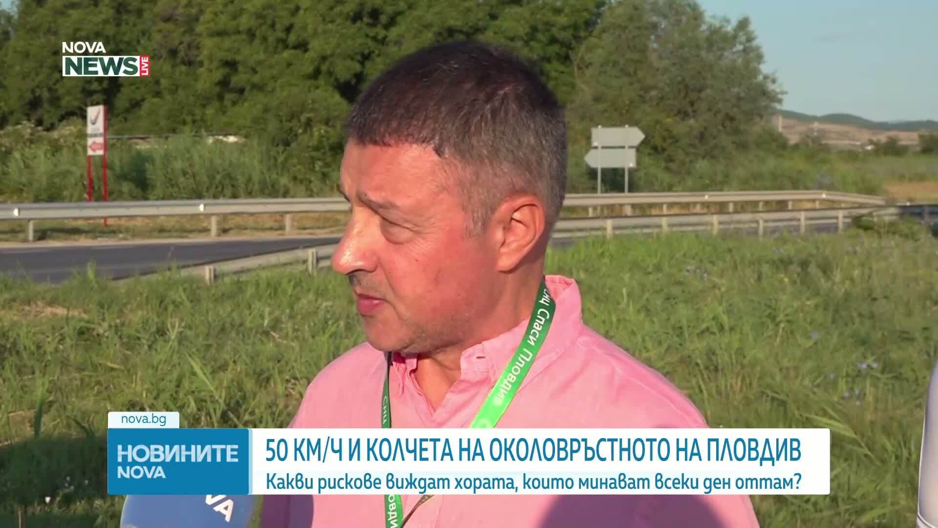 Нови правила за Околовръстното в Пловдив: Какви рискове виждат хората, които минават оттам всеки ден