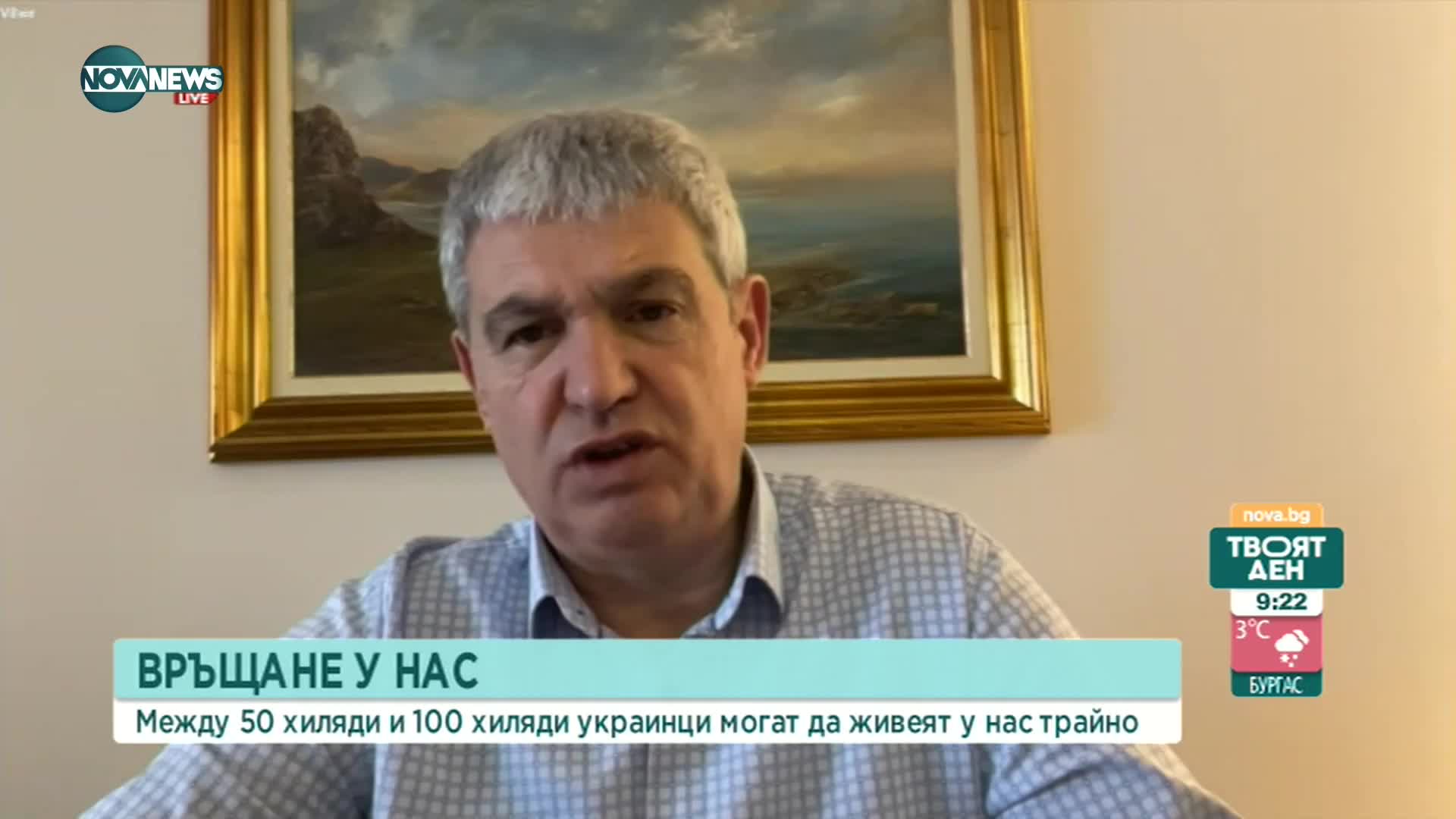 КНСБ призова за трайно връщане на хора с български произход от Украйна