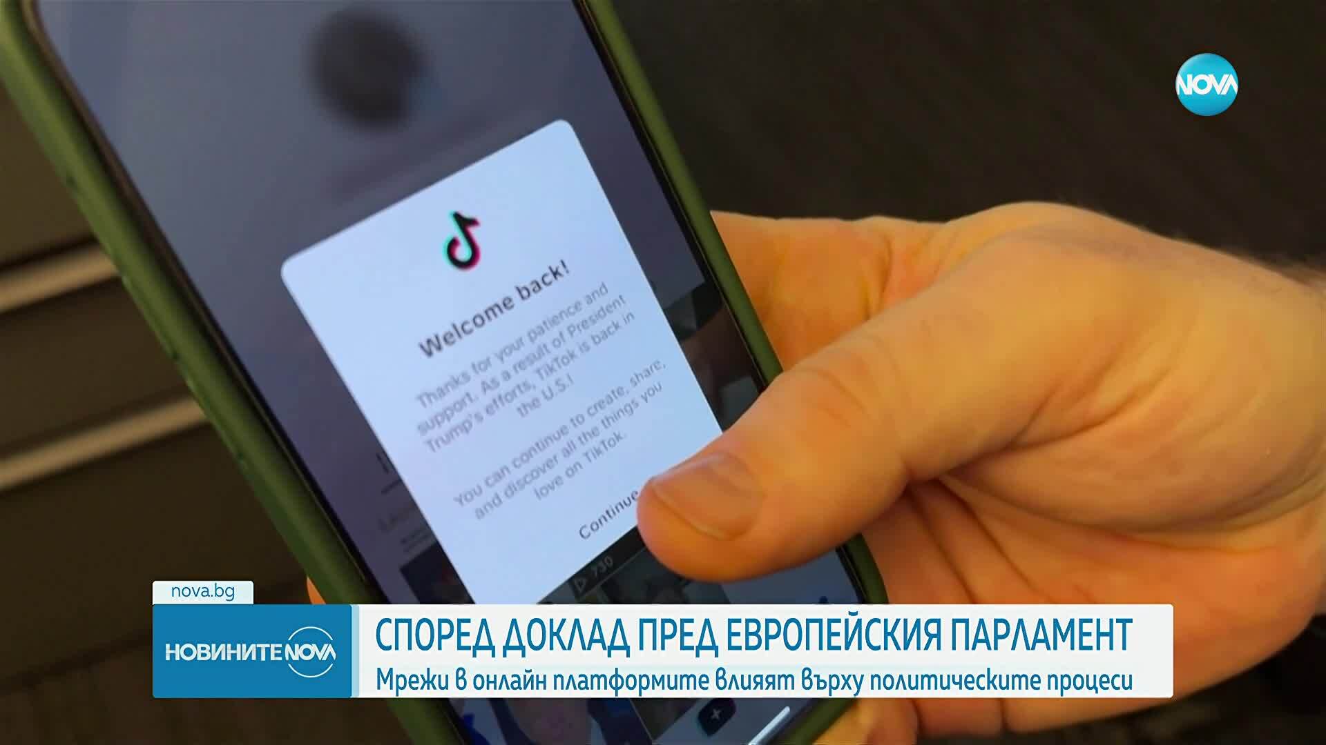 Доклад разкрива координирани цифрови манипулации в България