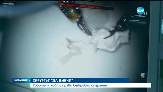 Новините на Нова (19.03.2016 - централна)