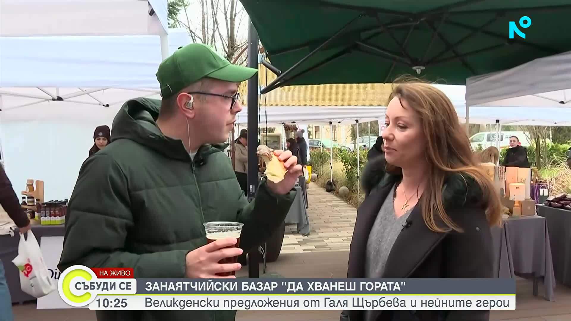 Занаятчийски базар „Да хванеш гората“:  Великденски предложения от Галя Щърбева и нейните герои