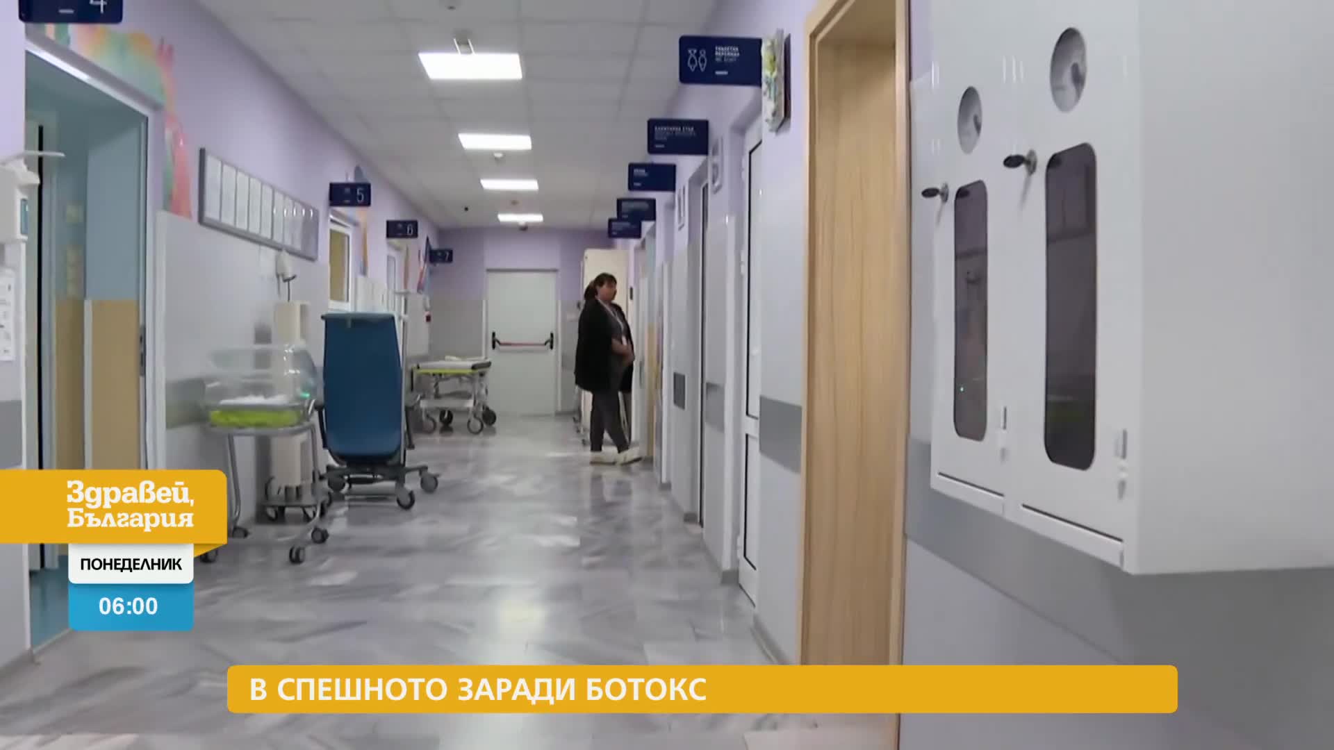 В „Здравей, България” на 3 февруари очаквайте