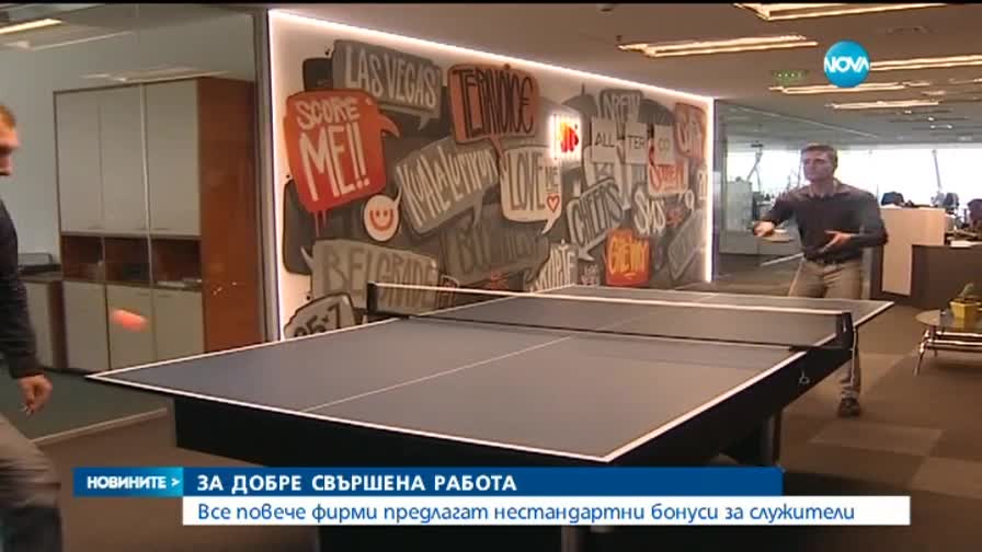 Все повече българи с бонуси от шефа