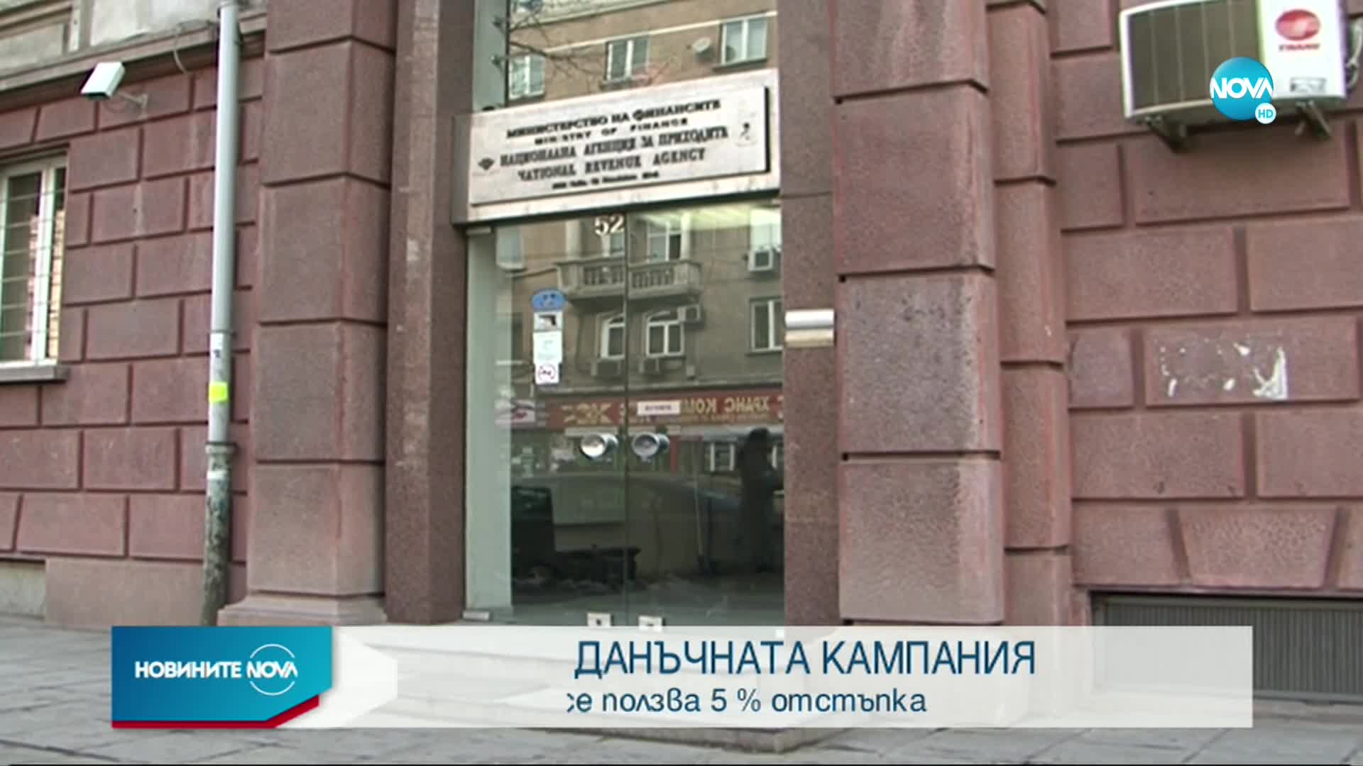 Започва данъчната кампания за 2022 г.