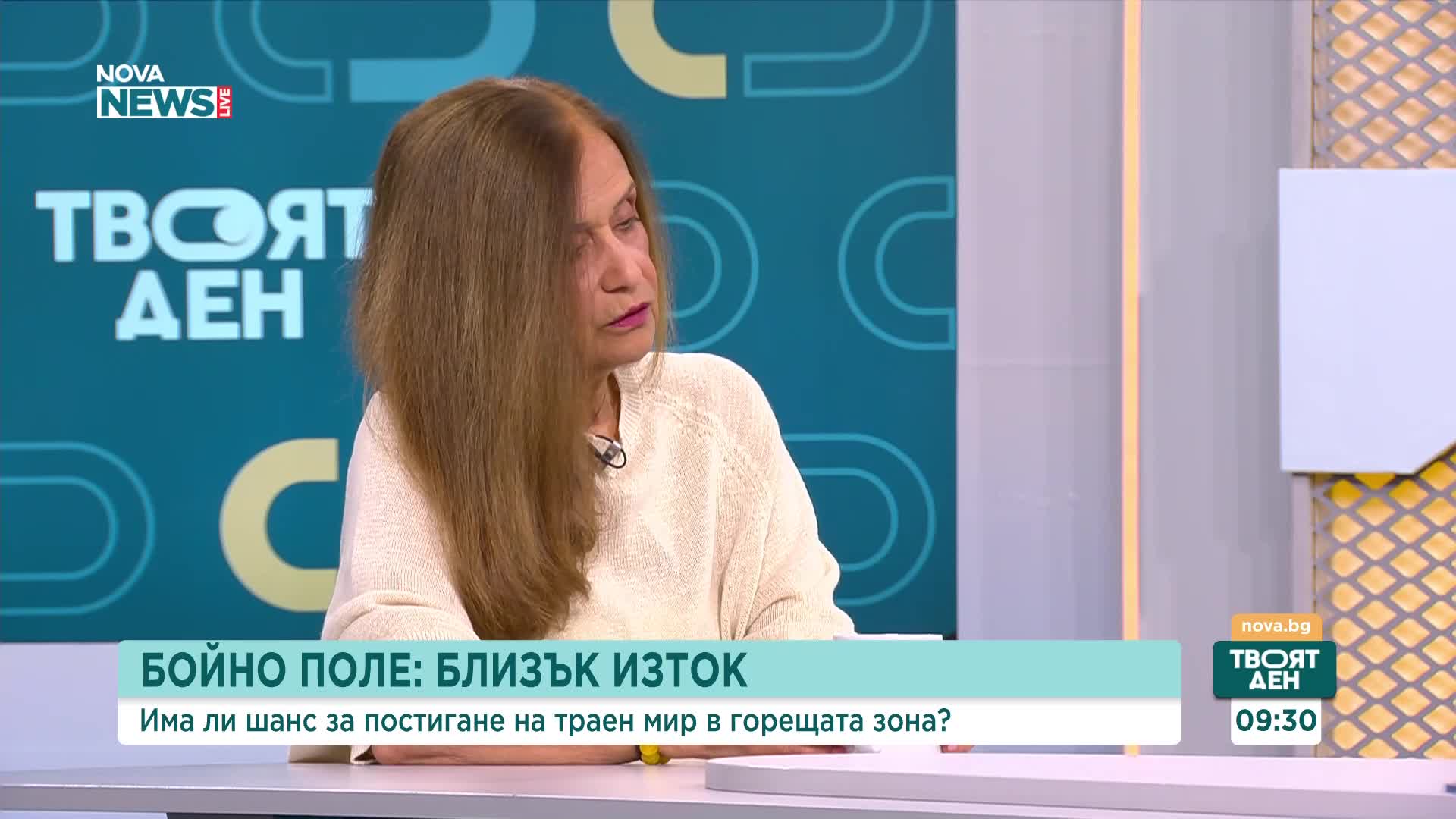 Доц. Мира Майер: България трябваше по-рано да обясни позицията си към Иран