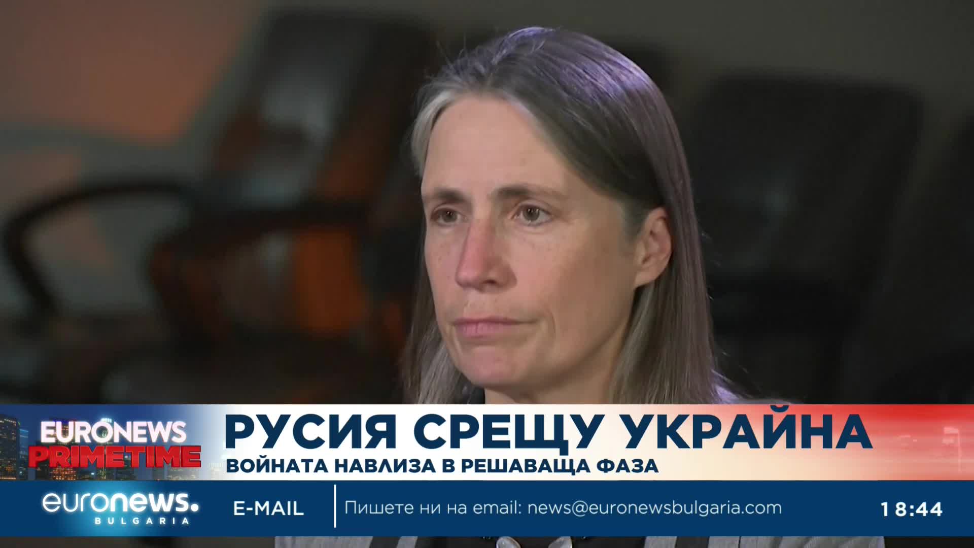 Войната между Русия и Украйна влиза в решаваща фаза