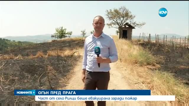 България в пламъци: Десетки хиляди декари - на пепел (ОБЗОР)