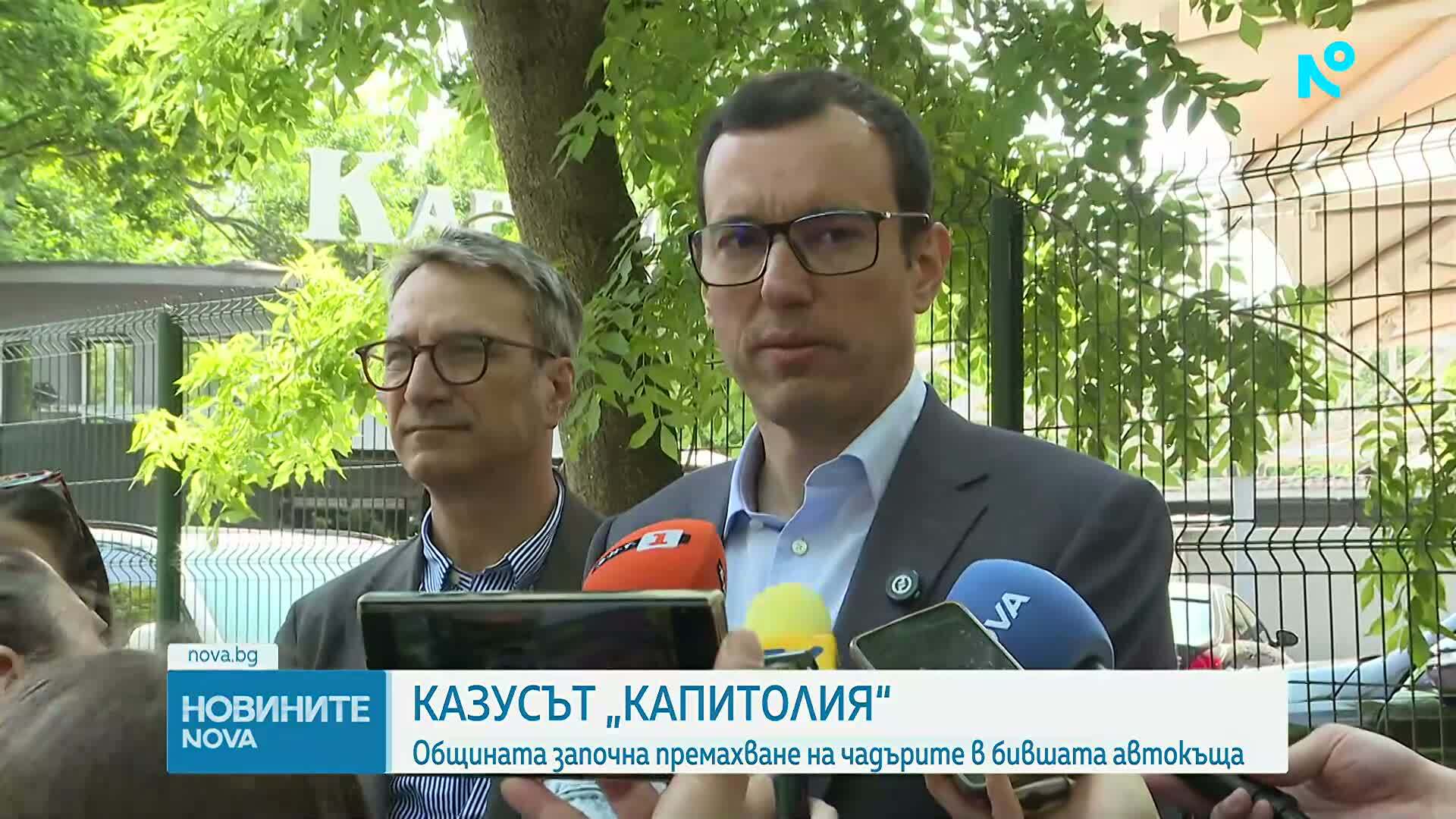 Столичната община започна разчистването на бившата автокъща „Капитолия”