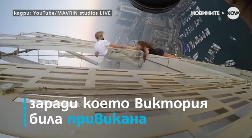 НА РЪБА: Модел увисна от 73 етаж за фотосесия, рискувайки живота си