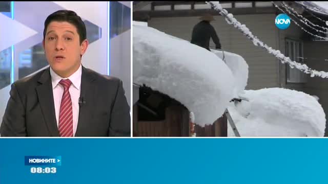 Обилни снеговалежи създадоха проблеми в Япония