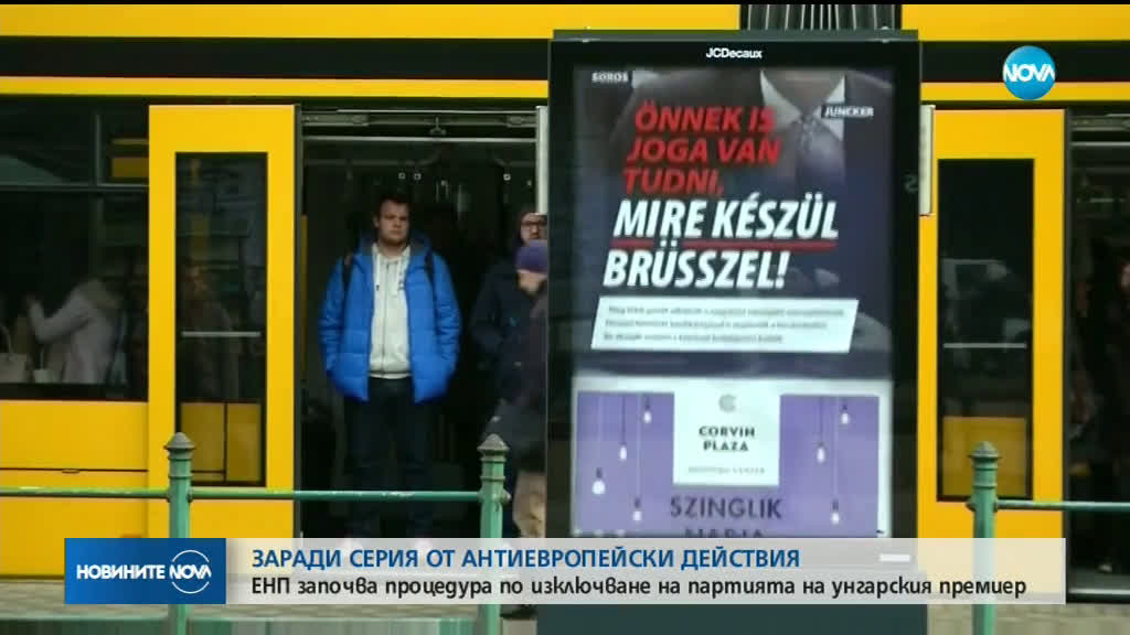 ЕНП откри процедура по изключването на Орбан