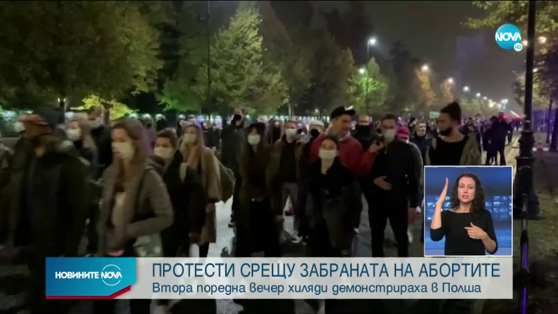 Новините на NOVA (24.10.2020 - централна емисия)