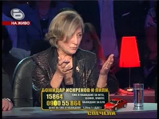 10.11.08 Гибона И Лили Величкова Танцуват Куик Степ