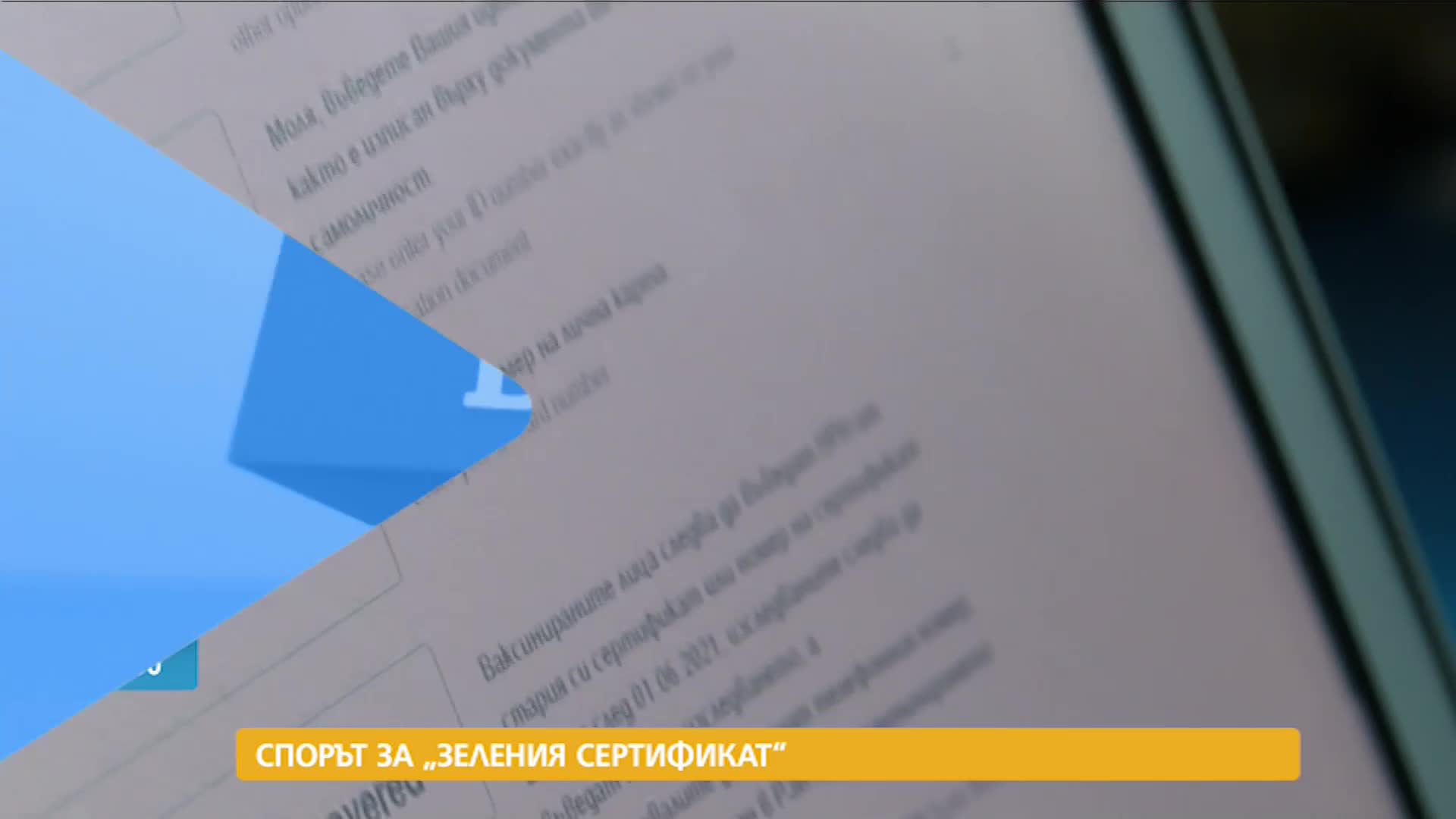 В „Здравей, България” на 13 декември очаквайте