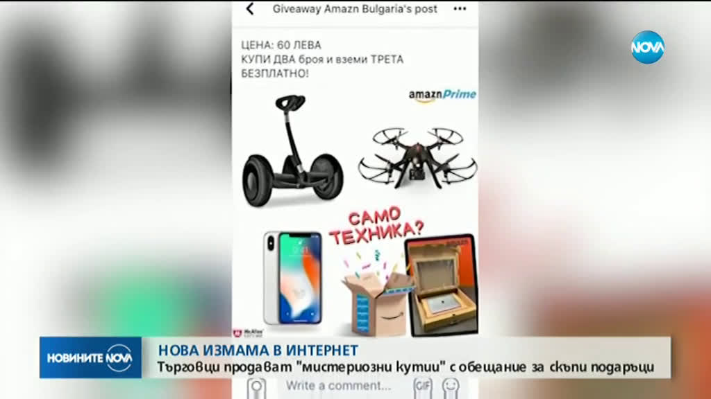 Новините на NOVA (05.09.2019 - следобедна емисия)