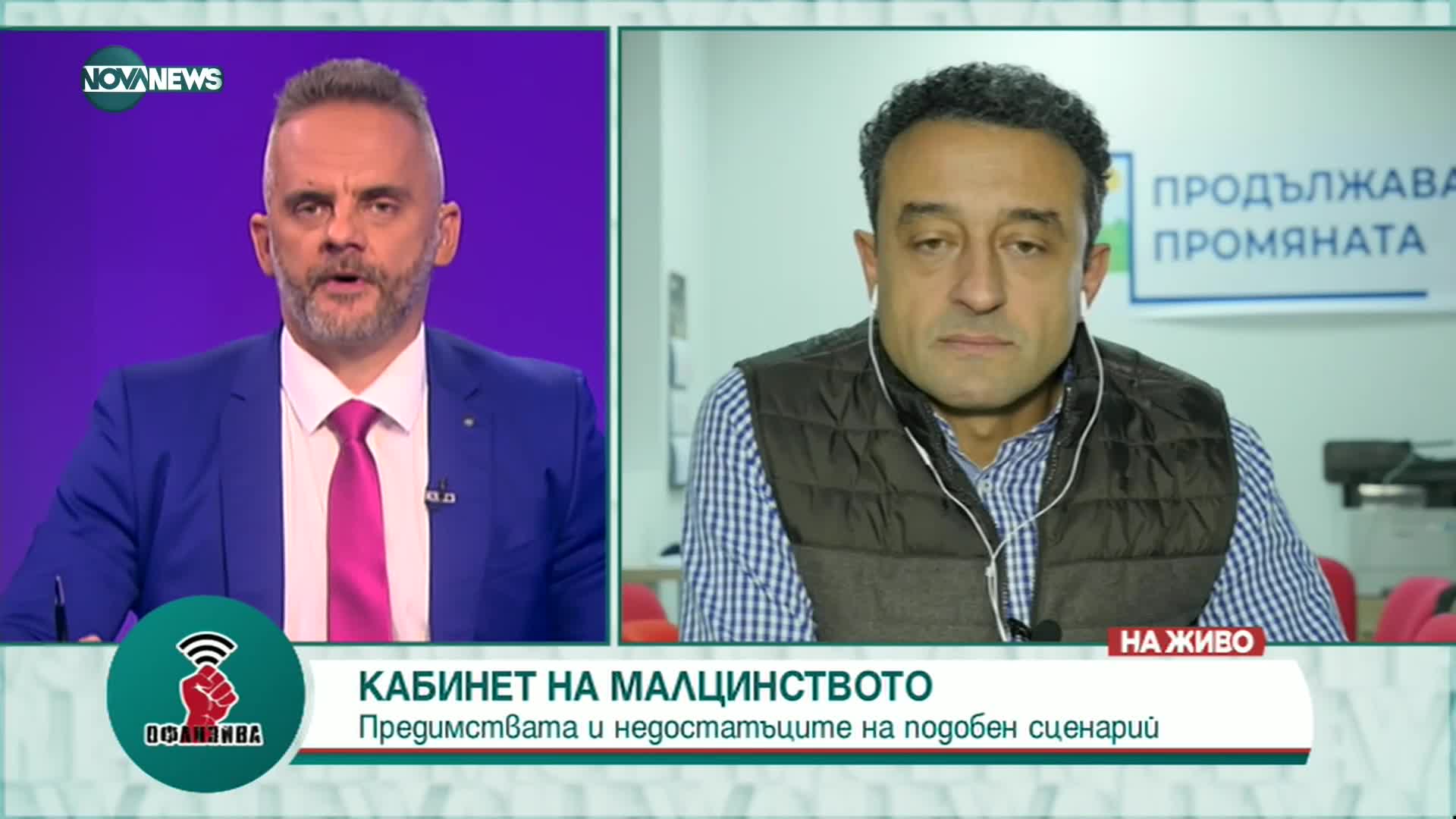 Даниел Лорер: Ако стигнем до предлагане на кабинет в него ще има и експерти и политически лиц