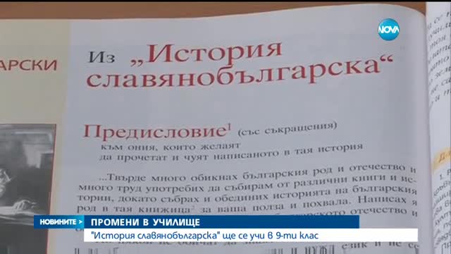 Новините на Нова (25.01.2016 - късна)