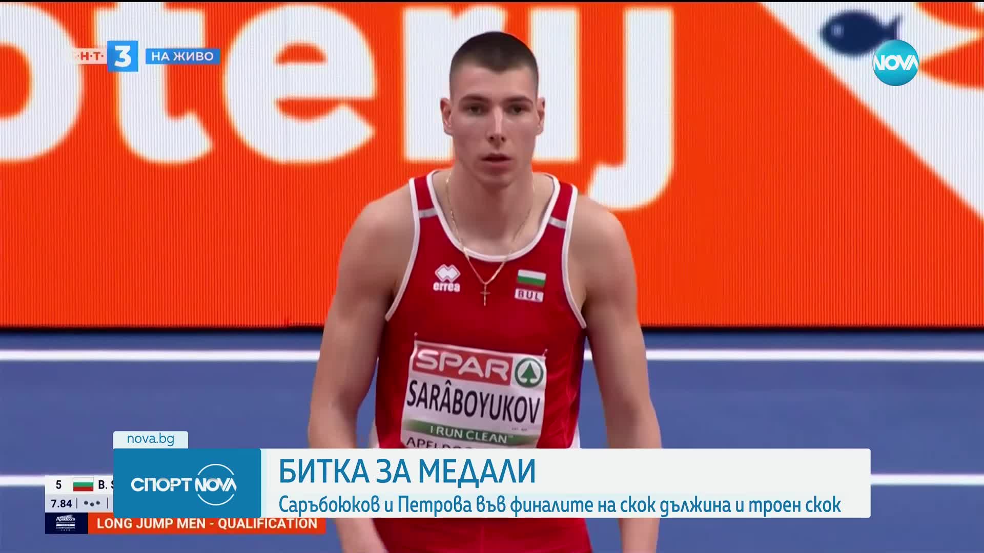 Двама българи на финалите на Европейското по лека атлетика в зала